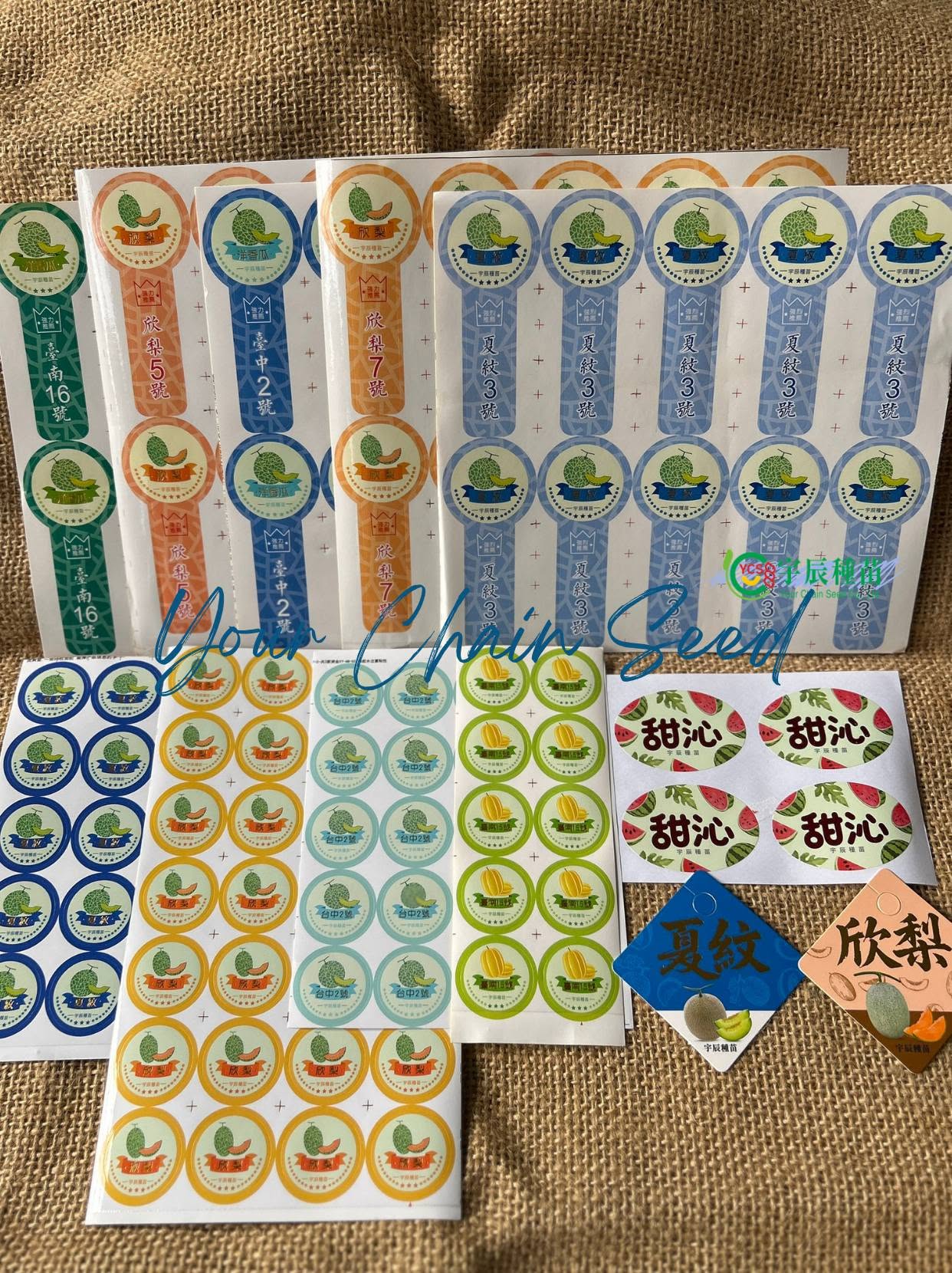 宇辰種苗多款瓜品貼紙及吊瓜卡片介紹
